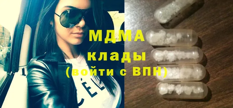 купить  цена  Новоульяновск  MDMA crystal 