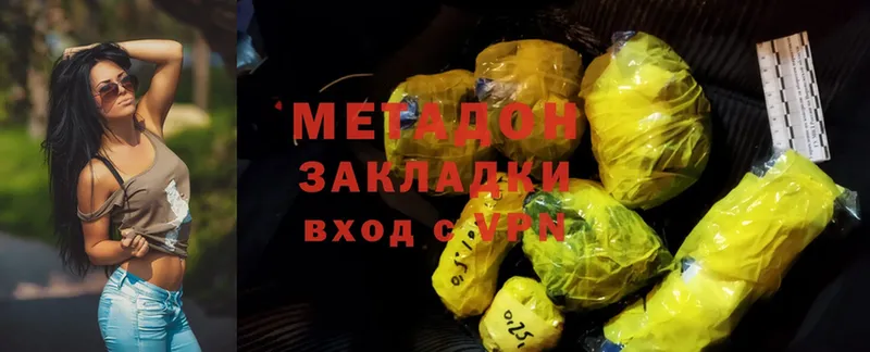 mega вход  Новоульяновск  Метадон белоснежный 